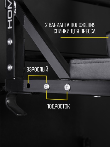 Шведская стенка с турником 3в1, черный арт.ШКч-14 HOMEGYMS Домашние тренажеры