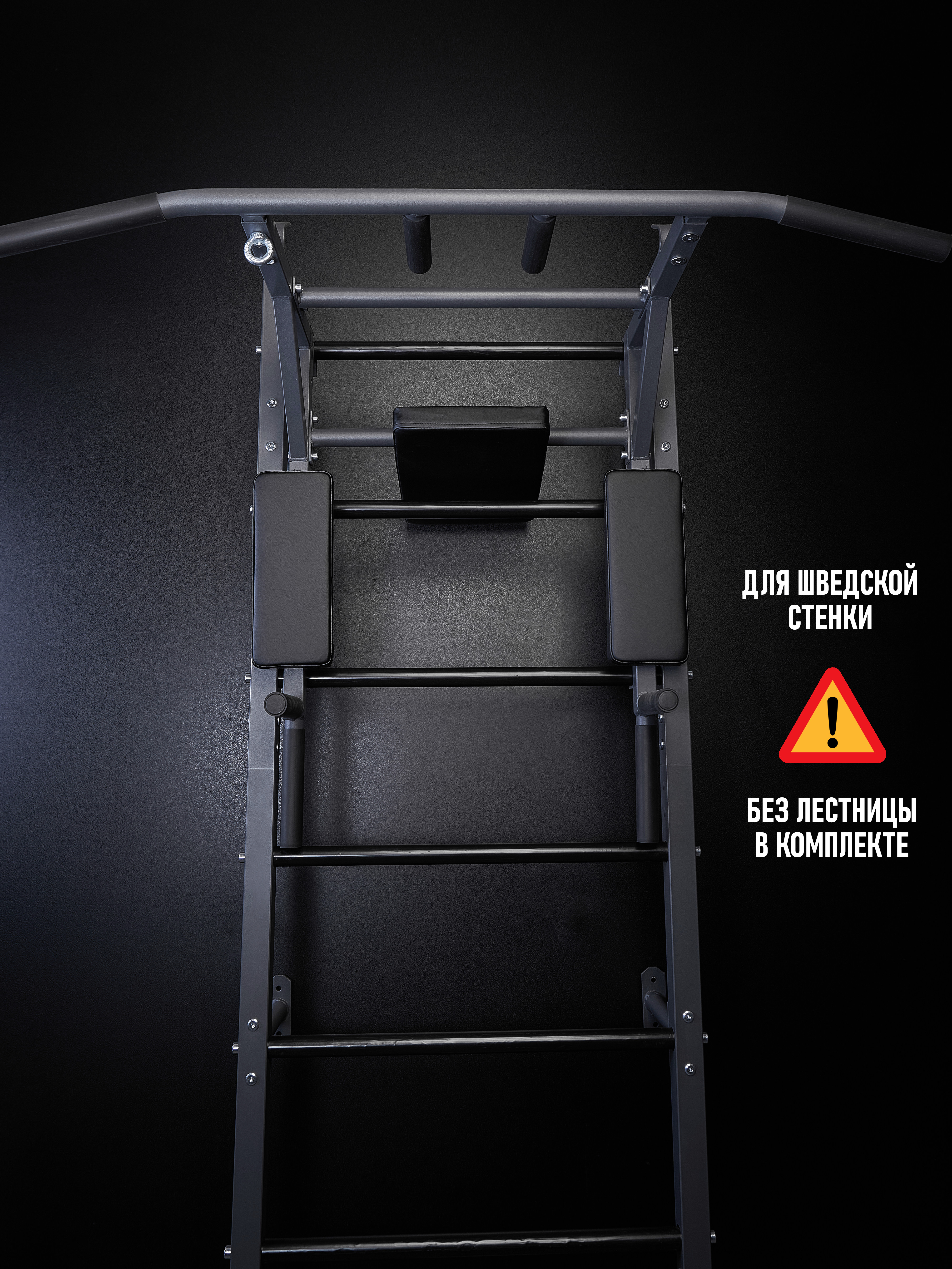 Навесной «Турник-брусья-пресс (3в1)» графит HOMEGYMS Домашние тренажеры