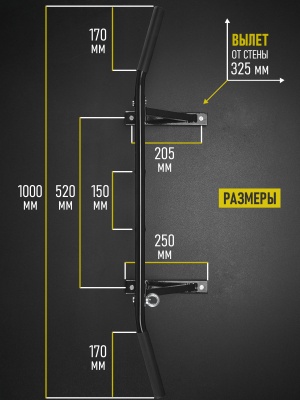 Турник «Настенный 3 хвата» Стандарт черный Home-gyms Домашние тренажеры