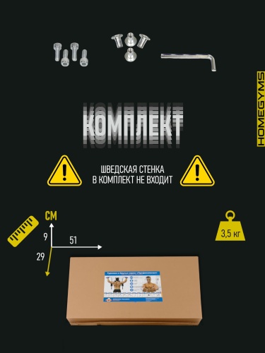 Навесная «Стойка под штангу» графит HOMEGYMS Домашние тренажеры