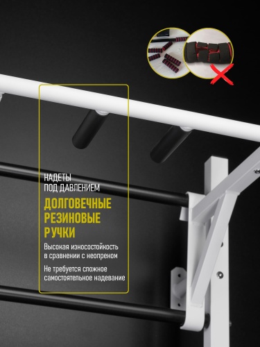 Навесной «Турник 3 хвата» белый HOMEGYMS Домашние тренажеры