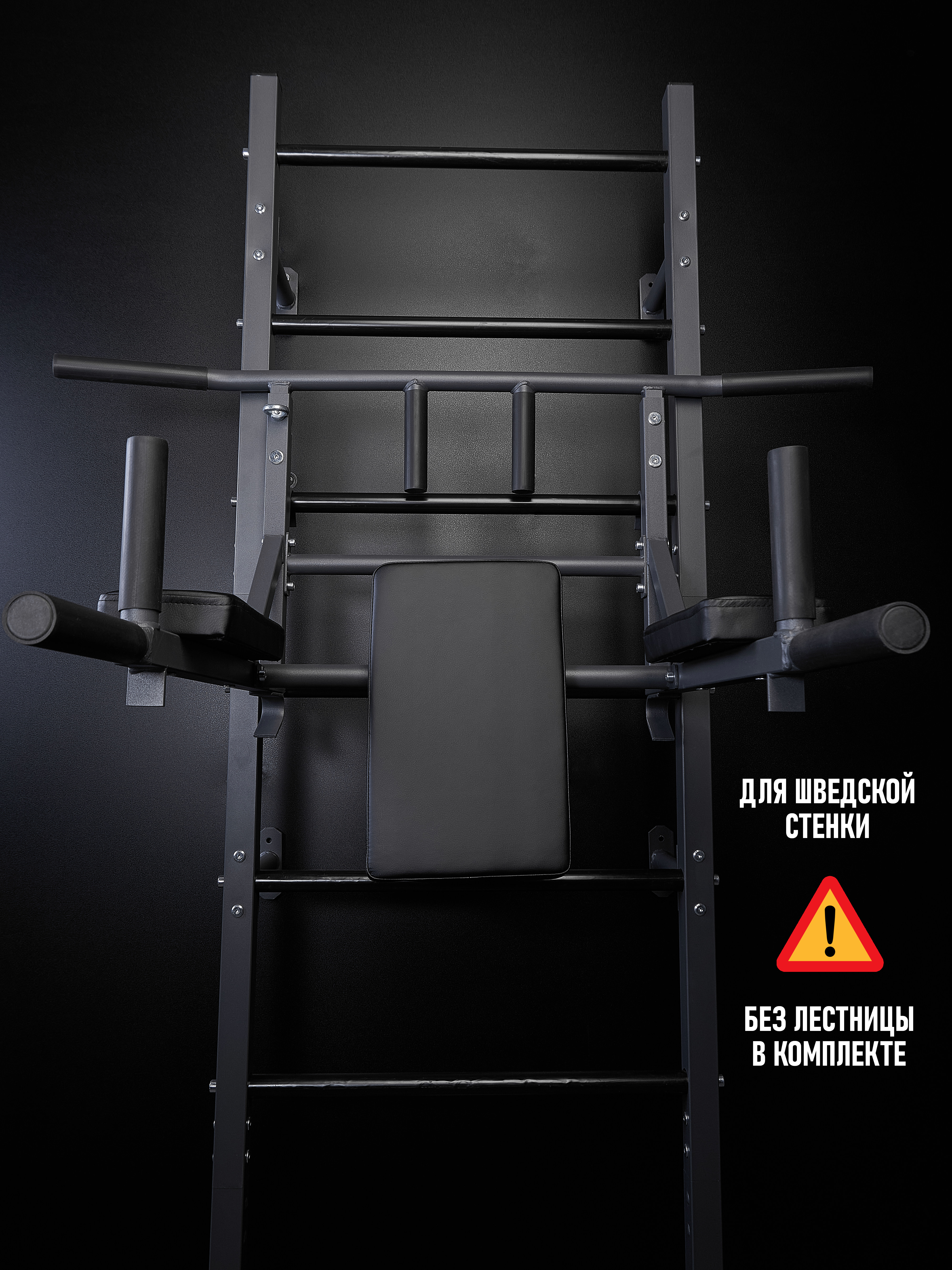 Навесной «Турник-брусья-пресс (3в1)» графит HOMEGYMS Домашние тренажеры