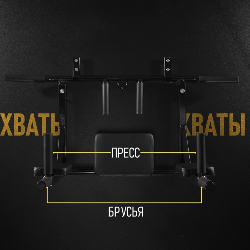 Турник-брусья-пресс (3в1) Стандарт черный HOMEGYMS Домашние тренажеры