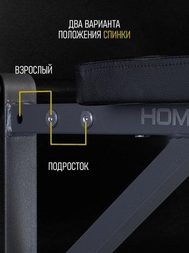 Навесные «Брусья-пресс» графит HOMEGYMS Домашние тренажеры