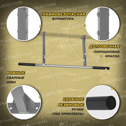 Турник «Потолочный с прямым хватом» серый HOMEGYMS Домашние тренажеры