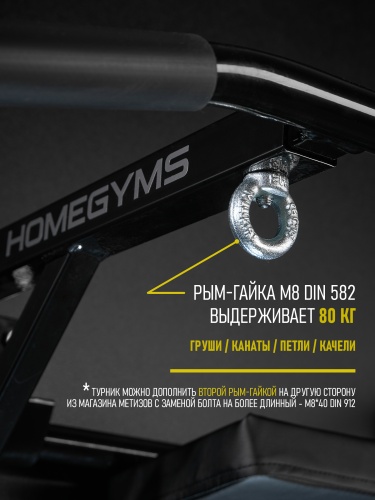Турник-брусья-пресс (3в1) Стандарт черный Наклонный хват HOMEGYMS Домашние тренажеры