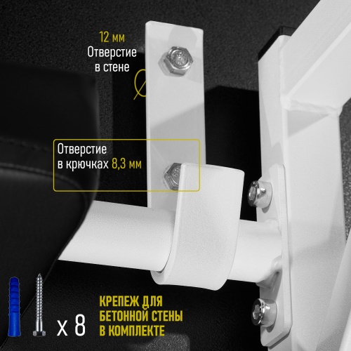 Турник-брусья-пресс (3в1) белый HOMEGYMS Домашние тренажеры