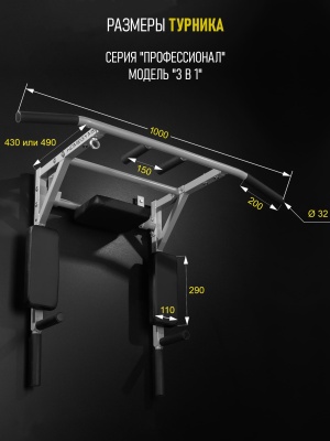 Турник-брусья-пресс (3в1) серый HOMEGYMS Домашние тренажеры