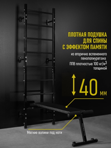 Навесная «Скамья для пресса и жима лежа» черная HOMEGYMS Домашние тренажеры