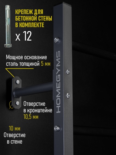 Шведская стенка с турником 3в1, арт.ШКг-14 графит HOMEGYMS Домашние тренажеры