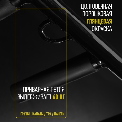 Турник-брусья-пресс (3в1) Стандарт черный HOMEGYMS Домашние тренажеры