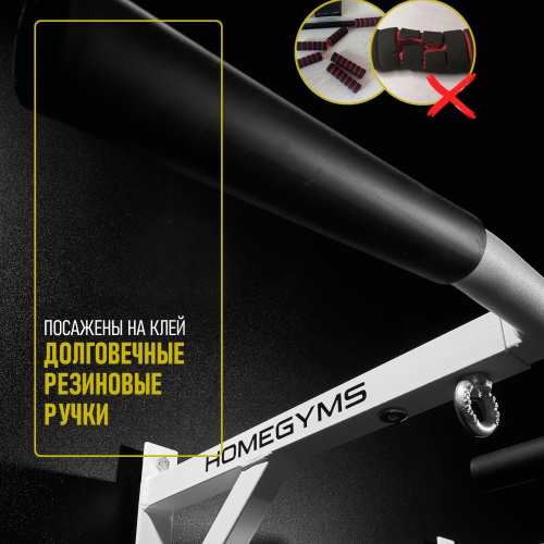 Турник «Настенный 3 хвата» белый HOMEGYMS Домашние тренажеры