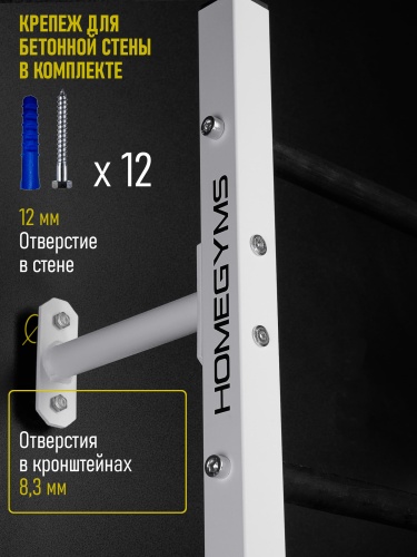 Шведская стенка белая HOMEGYMS Домашние тренажеры