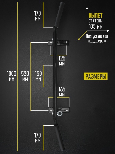 Турник «Наддверный 3 хвата» Стандарт черный HOMEGYMS Домашние тренажеры