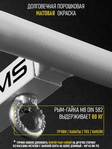 Навесной «Турник-брусья-пресс (3в1)» белый HOMEGYMS Домашние тренажеры