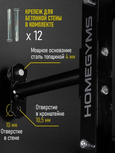 Шведская стенка с турником 3в1, черный арт.ШКч-14 HOMEGYMS Домашние тренажеры