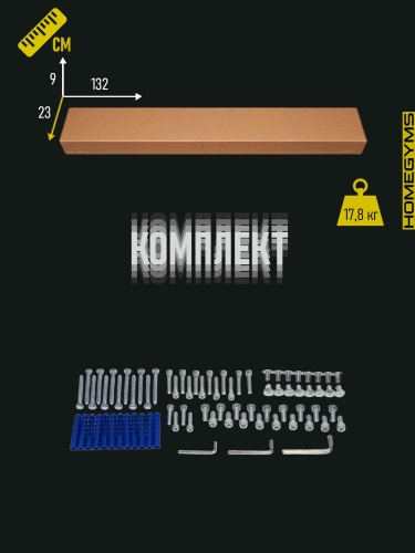 Шведская стенка белая HOMEGYMS Домашние тренажеры