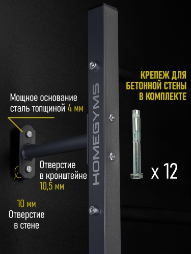 Шведская стенка графит HOMEGYMS Домашние тренажеры