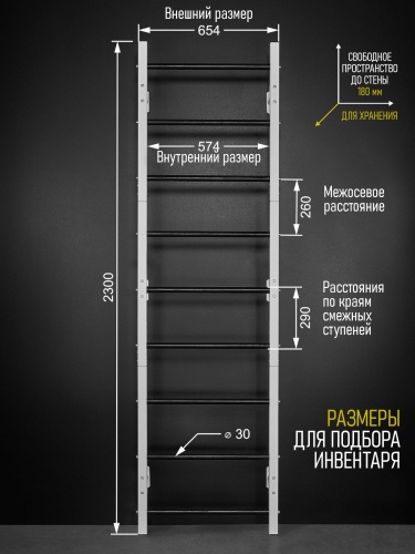 Шведская стенка белая HOMEGYMS Домашние тренажеры