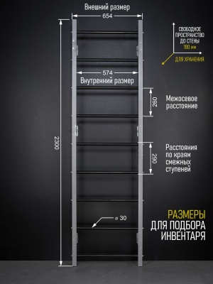 Шведская стенка серая HOMEGYMS Домашние тренажеры