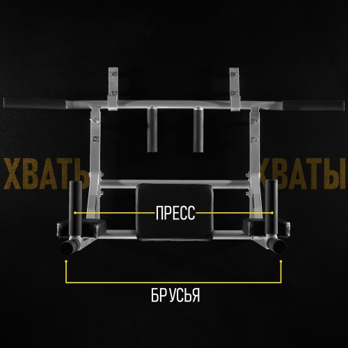 Турник-брусья-пресс (3в1) серый HOMEGYMS Домашние тренажеры