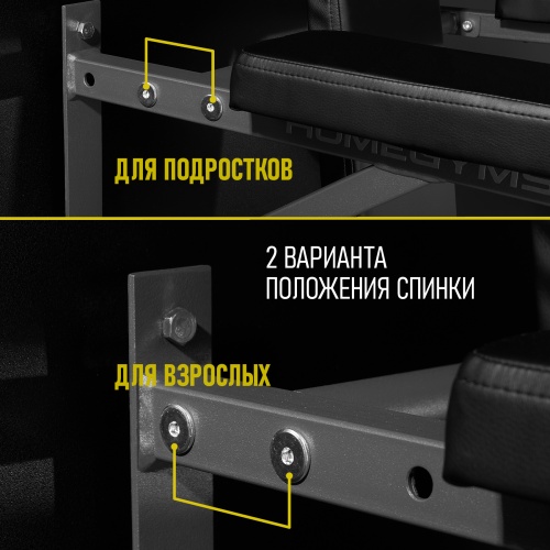 Брусья-пресс графит HOMEGYMS Домашние тренажеры