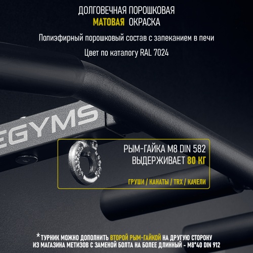 Турник-брусья-пресс (3в1) графит HOMEGYMS Домашние тренажеры