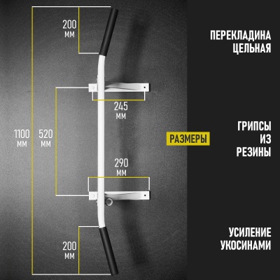 Турник «Настенный с наклонными ручками» белый Home-gyms Домашние тренажеры