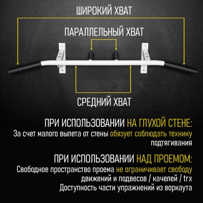Турник «Наддверный 3 хвата» белый HOMEGYMS Домашние тренажеры