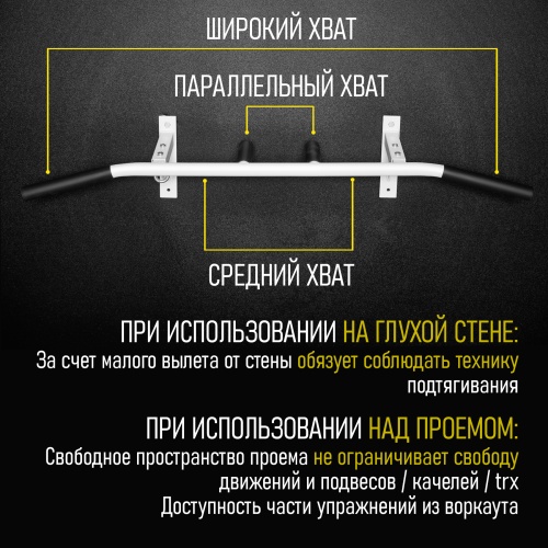 Турник «Наддверный 3 хвата» белый HOMEGYMS Домашние тренажеры Турник «Наддверный 3 хвата» белый HOMEGYMS Домашние тренажеры