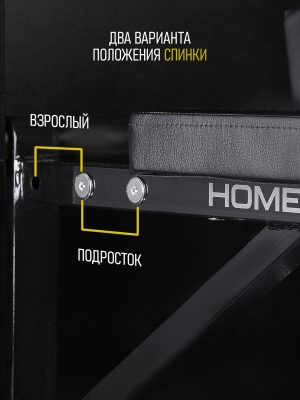 Навесные «Брусья-пресс» черные HOMEGYMS Домашние тренажеры