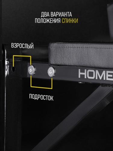 Навесные «Брусья-пресс» черные HOMEGYMS Домашние тренажеры