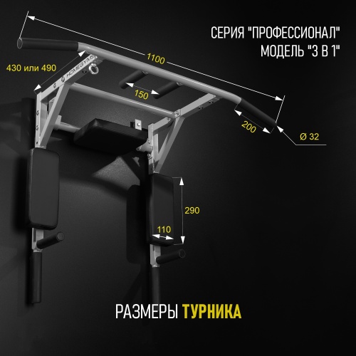 Турник-брусья-пресс (3в1) серый HOMEGYMS Домашние тренажеры