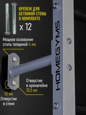 Шведская стенка серая HOMEGYMS Домашние тренажеры