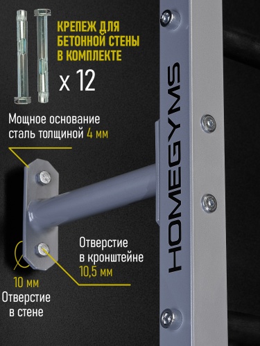 Шведская стенка серая HOMEGYMS Домашние тренажеры