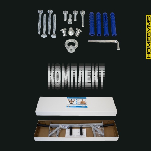 Турник «Настенный 3 хвата» серый HOMEGYMS Домашние тренажеры