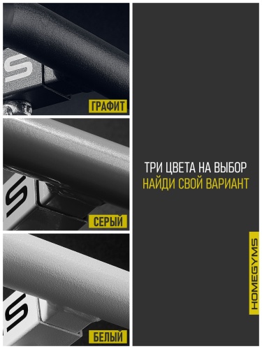 Навесная «Скамья для пресса и жима лежа» HOMEGYMS Домашние тренажеры