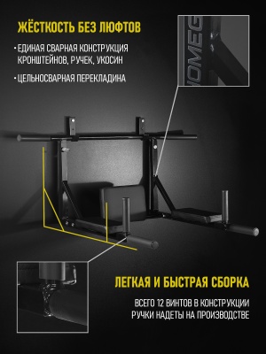 Турник-брусья-пресс (3в1) Стандарт черный Наклонный хват HOMEGYMS Домашние тренажеры