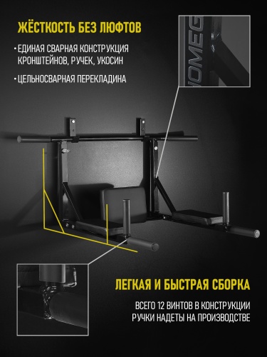 Турник-брусья-пресс (3в1) Стандарт черный Наклонный хват HOMEGYMS Домашние тренажеры