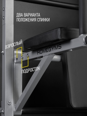 Навесные «Брусья-пресс» HOMEGYMS Домашние тренажеры Навесные «Брусья-пресс» HOMEGYMS Домашние тренажеры