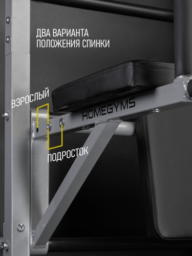 Навесные «Брусья-пресс» HOMEGYMS Домашние тренажеры