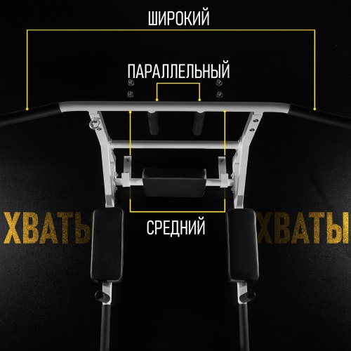 Турник-брусья-пресс (3в1) белый HOMEGYMS Домашние тренажеры