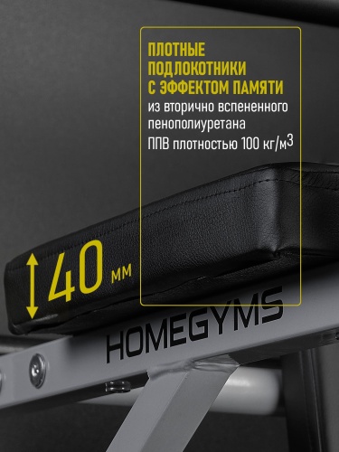 Навесные «Брусья-пресс» HOMEGYMS Домашние тренажеры