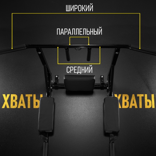 Турник-брусья-пресс (3в1) Стандарт черный HOMEGYMS Домашние тренажеры