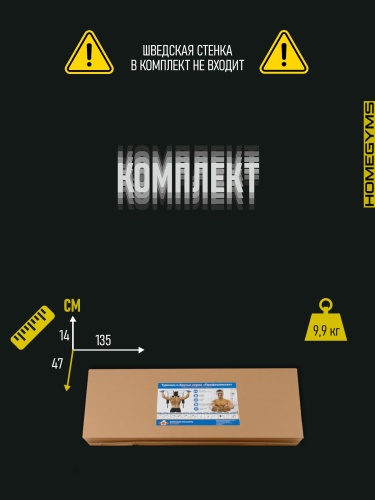 Навесная «Скамья для пресса и жима лежа» HOMEGYMS Домашние тренажеры